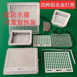 铝合金外壳可拆套件太阳能灯diy配件太阳能灯芯3.2伏led灯