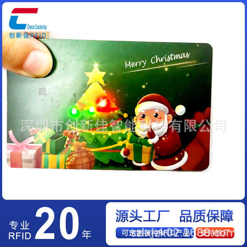 内置LED亮灯模块智能卡  多色闪光NFC发光卡 高频led light card