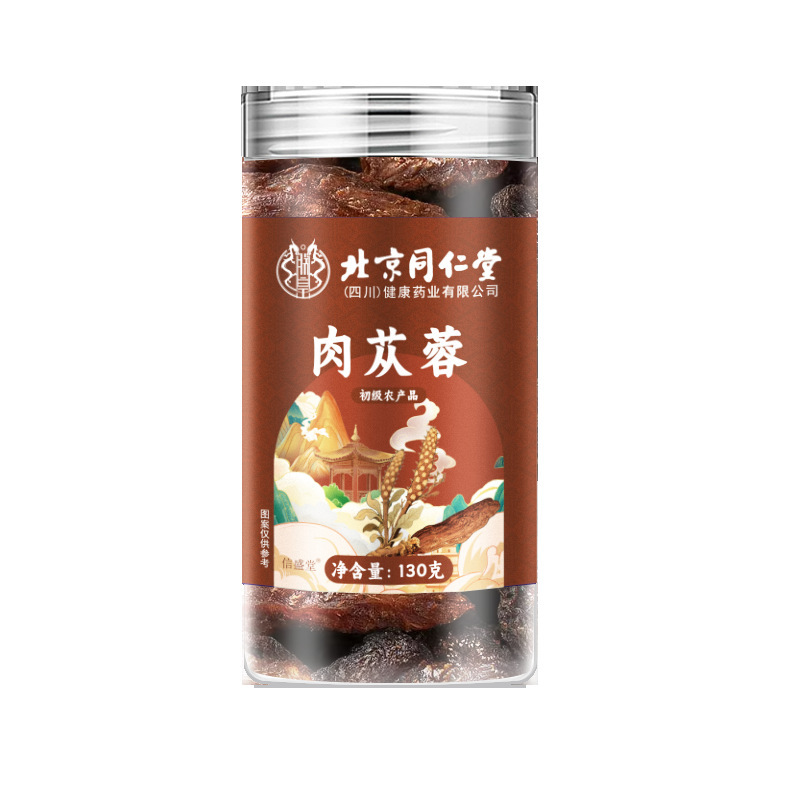 北京銅仁堂カレコン 130g ゴールデンクロロギンジウイボン入り 中煎りワイン原料 無硫黄卸売発泡水|undefined