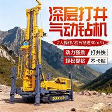 钻大口径深水井 民用钻井机 履带冲击式水井钻机 400米气动打井机