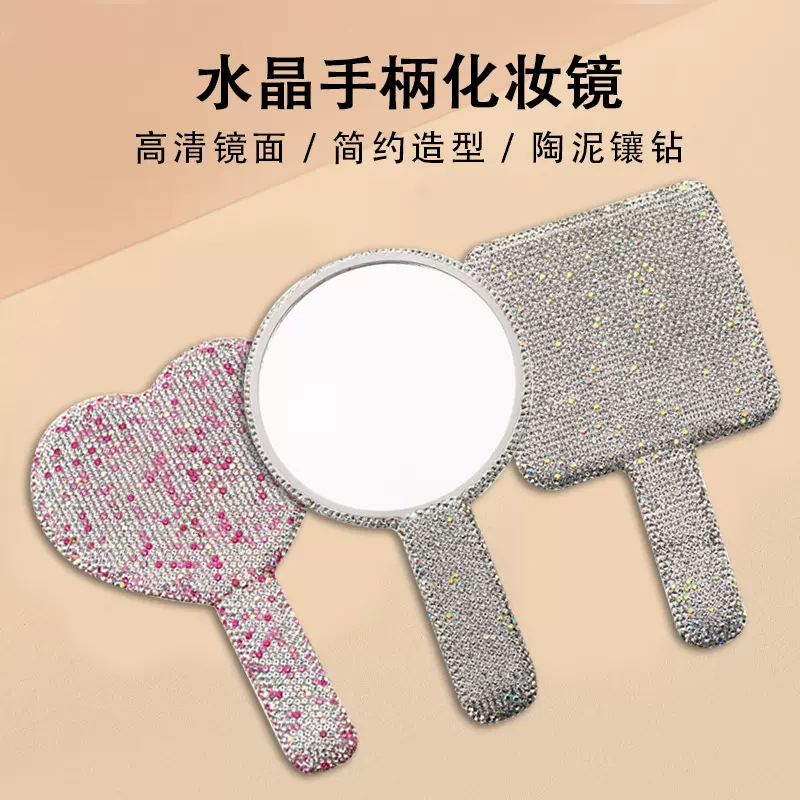 批发高清水晶手柄镜子ins创意镶钻心形圆形化妆镜便携单面美容镜