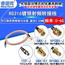 RG316���l�B������ SMA���/���DTS9���^ SMA-JK/TS9-J��y���ξ�