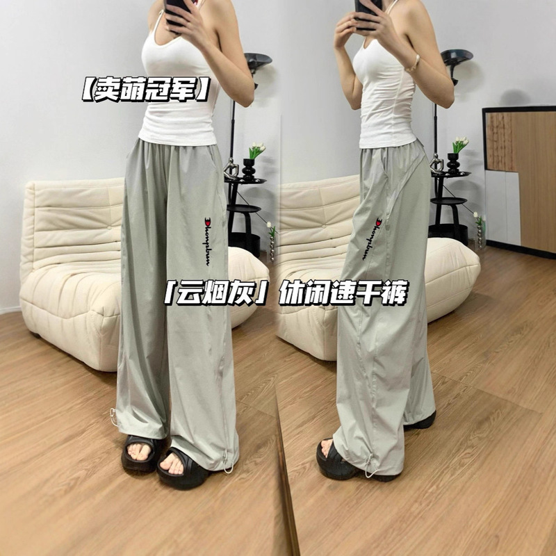 Cute Champion Cloud Smoke Gray Casual Quick-Dry Pants for Women, Summer Thin Breathable Loose Slimming Versatile Casual Wide-Leg Pants