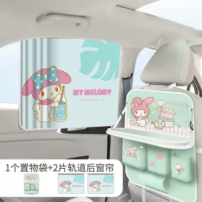 Car table board — Bag Car Small Table Rear - melody-light-matcha-long-style1track-curtain2-comes-with-a-waterproof-storage-bucket