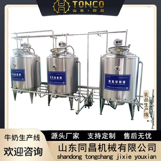 酸奶加工设备牛奶羊奶生产线巴氏奶杀菌发酵罐马奶驴奶