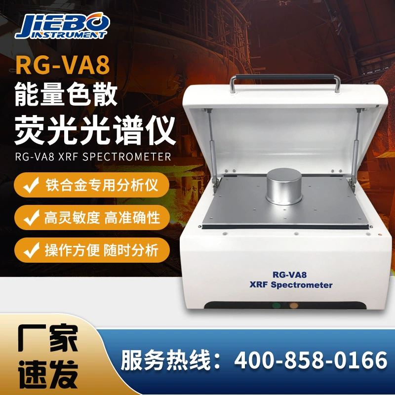 RG-VA8 энергетический дисперсионный флуоресцентный спектрометр анализатор ферросплавов анализ Рудного материала