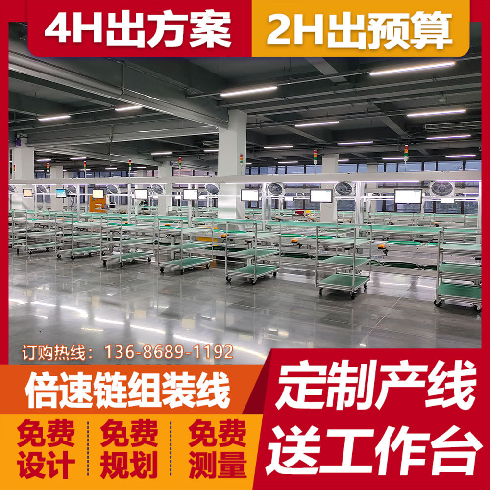 供应除颤器组装流水线 电除颤仪器整线设计规划 倍速链生产线