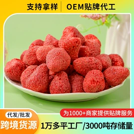 综合蔬果干;薯干类;桃干