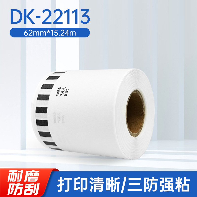 Código de barras hermano hermanos QL-800/810W/820NWB/700/720NW/570/1060/1110 DK