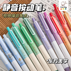 咔巴熊国风静音笔高颜值ins风按动中性笔ST速干顺滑刷题笔考试黑