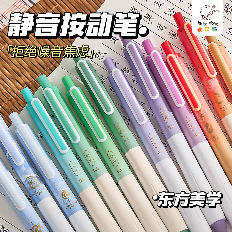 中性笔高颜值可爱ins风速干顺滑刷题笔cs笔头0.5mm中小学生考试笔|undefined