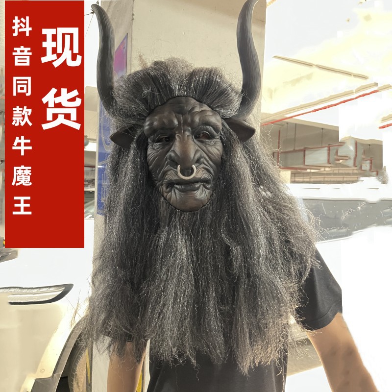 Tiktok mismo estilo vaca diablo máscara viaje al Oeste Zhou Xingchi vaca cabeza cubierta 2023 nuevos accesorios de Halloween