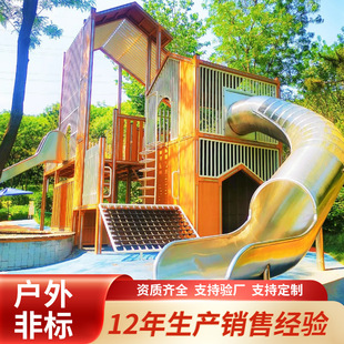 Outdoor Large-Scale Customized Stainless Steel Slide Kidsren's Friendly Park Community Scenic Area Unpowered Amusement Equipment Manufacturer