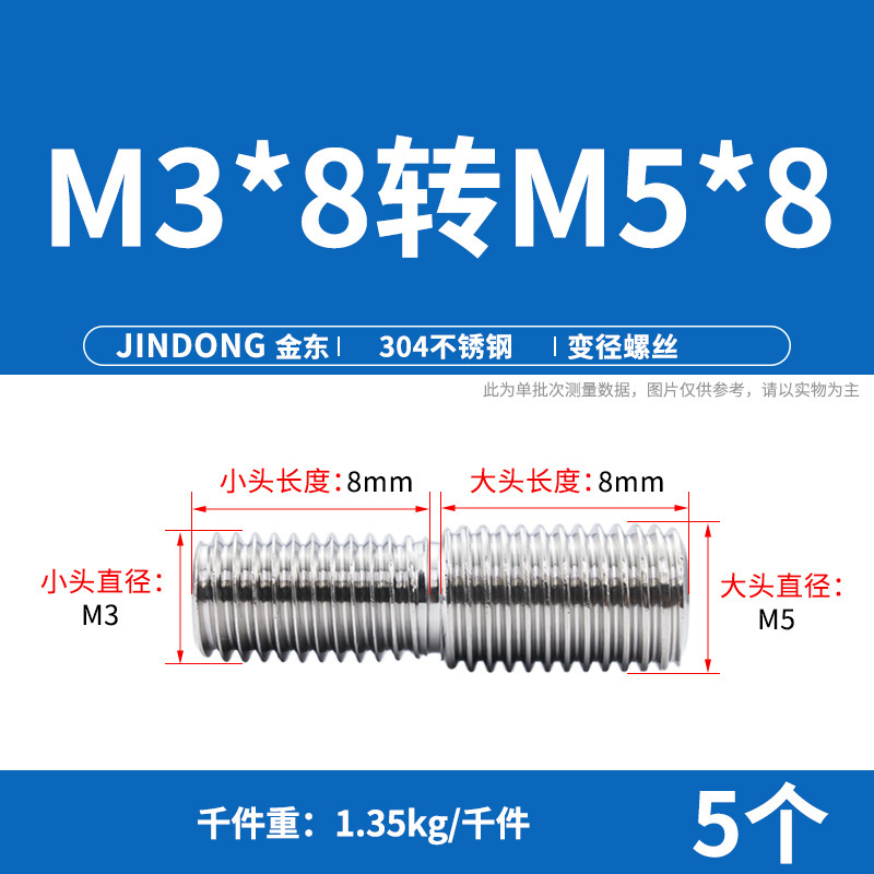 304ステンレス鋼変径変換ねじサイズヘッド中継ねじロッドボルトm4 m 5m 6m 8m 10回転m 4m 6m 8|undefined