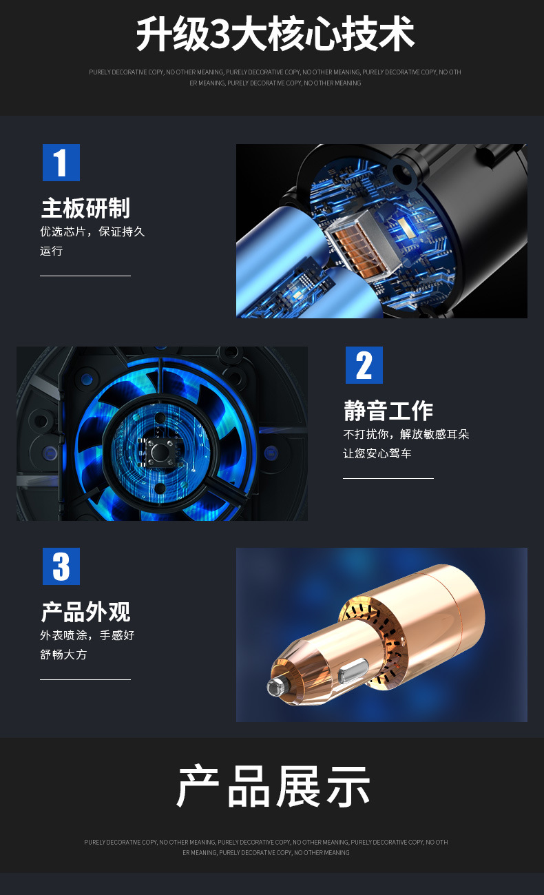 车载净化器详情-_06.jpg