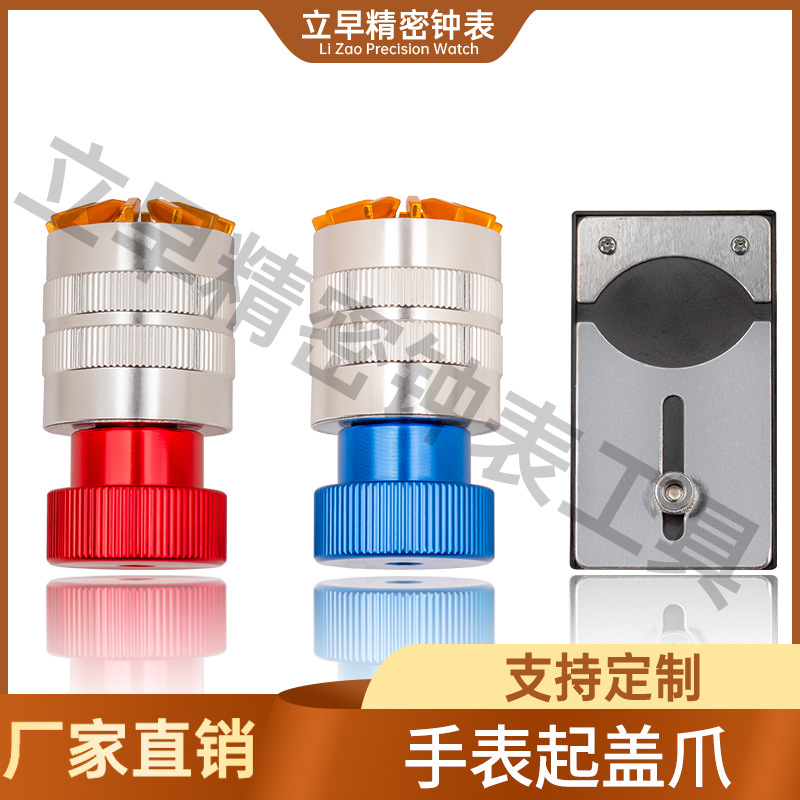 修表工具  手表起胶机 表圈开启器 多功能胶盖开表器 开盖器
