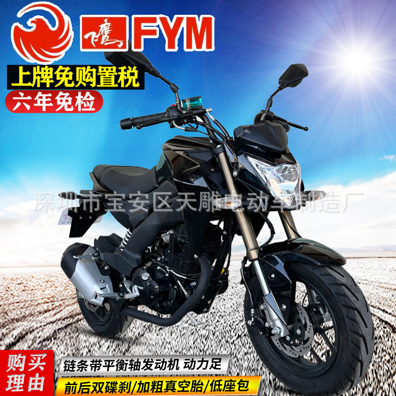 Flying Eagle 150C cadena con eje de equilibrio motocicleta doble cilindro neumático vacío nacional cuatro inyección eléctrica puede ser la tarjeta