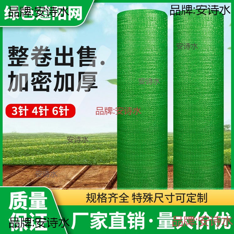 绿色遮阳网网加密加厚遮光隔热防尘网楼顶绿色蓝色大棚遮网