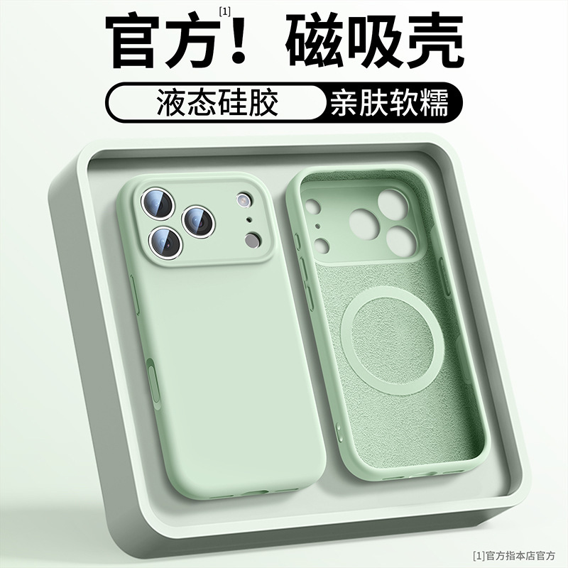 进口硅胶适用苹果17promax液态手机壳MagSafe磁吸16保护套Air纯色|undefined