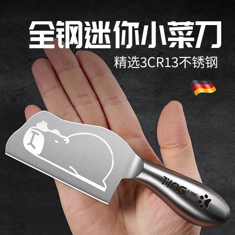 迷你小菜刀可爱家用刀切水果刀具多功能小刀卡皮巴拉拆快递刀|undefined