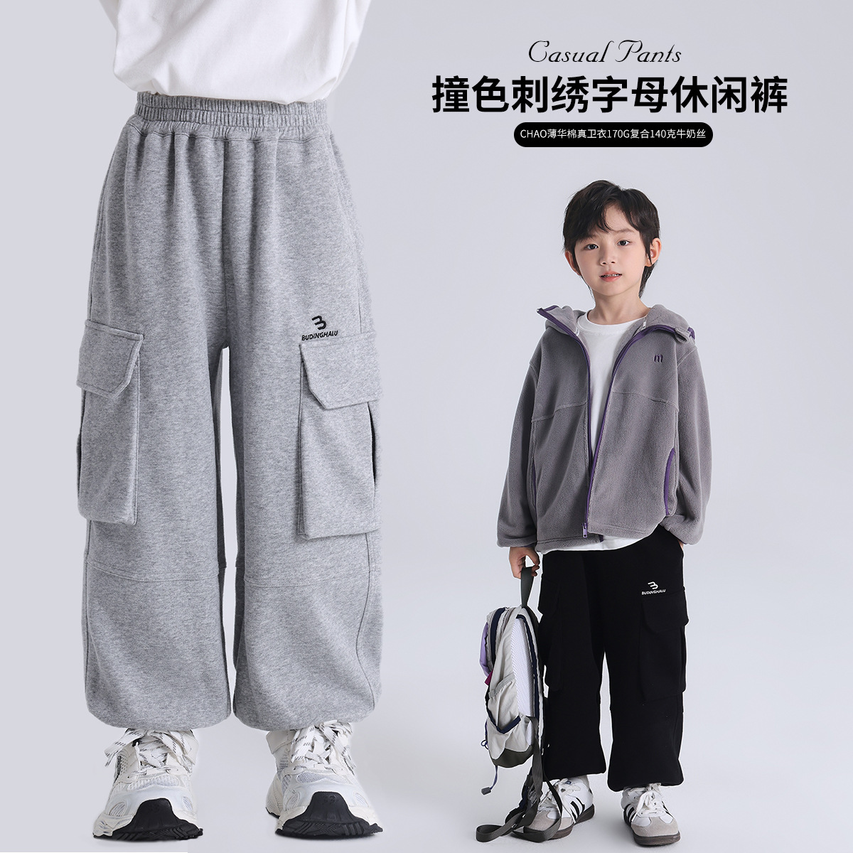 沫沫家男童裤子儿童工装裤撞色刺绣字母休闲长裤春季秋季2025新款