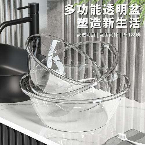 厨房洗菜盆食品级材质透明盆 家用卫生间洗脸洗衣服多功能透明盆