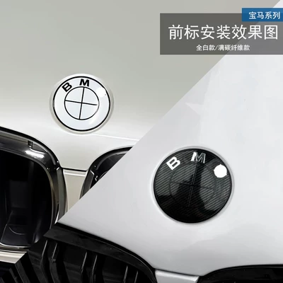 Suitable for Bmw Hood Car Logo Car logo