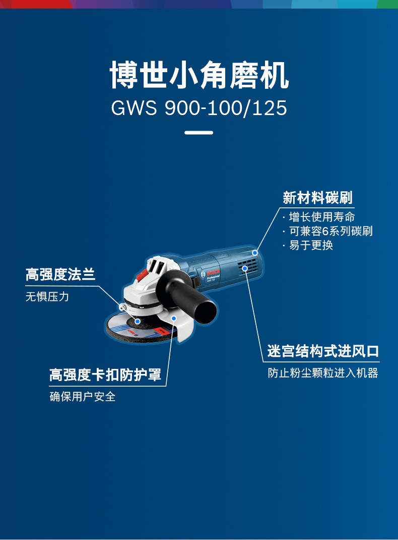 总代理批发Bosch博世角磨机GWS 750-100/125 900-100/100 S