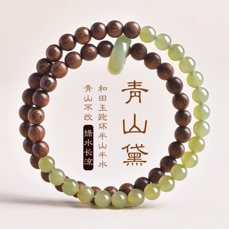 Qingshantai Bracelet Green Sandalwood Bracelet Hetian Jade Double Circle Wooden Laoshan Sandalwood Jade Bracelet Women's New Chinese Style