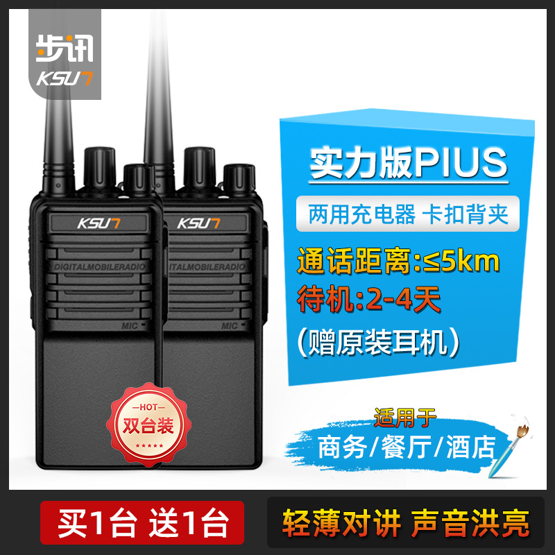 Strength PLUS Edition