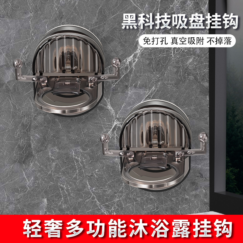 Multifunctional Hook, Punch-Free Shower Gel Storage Rack, Kitchen Detergent Sticky Hook, Bathroom Wall-Mounted Suction Cup Hook Multifunctional Hook, Punch-Free Shower Gel Storage Rack, Kitchen Detergent Sticky Hook, Bathroom Wall-Mounted Suction Cup Hook