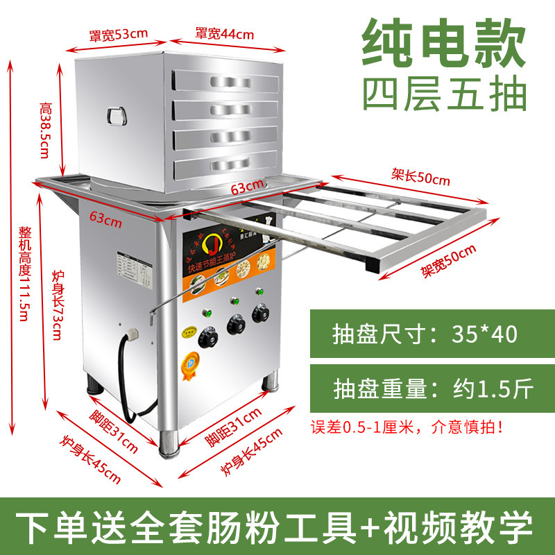 純電気商用腸粉機引き出し式広東蒸し腸粉機専用電気蒸し炉は省エネを引き出します。|undefined