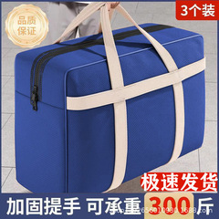 キルト収納袋、移動荷物袋、厚みのある荷物袋、大容量整理袋、家庭用移動梱包品