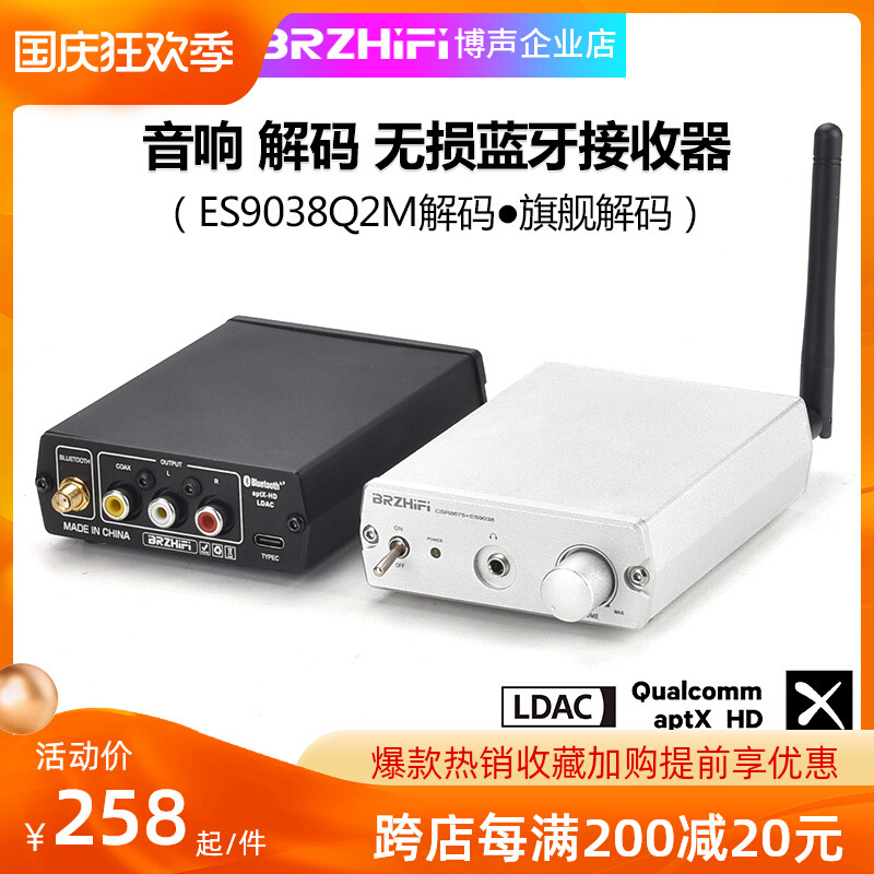 CSR8675蓝牙5.0接收器ES9038解码aptx-hd LDAC发烧HIFI音频解码器