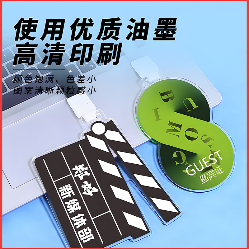 亚克力定制胸牌简约风员工工作牌学生会胸牌嘉宾证参赛证透明定做|undefined