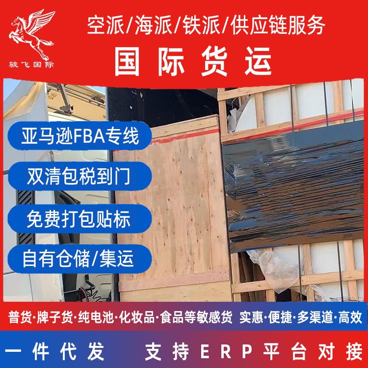 国际物流快递货代海运空运超大件欧美欧洲专线双清集运海外仓服务