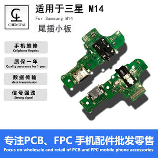 Suitable for Samsung M14 tail plug small board transmitter assembly small board USB charging interface cable brand new