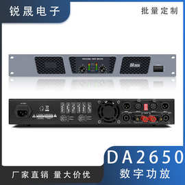DA2650开关电源1.5U金属类800W瓦功放机后级广播会议适用大功率