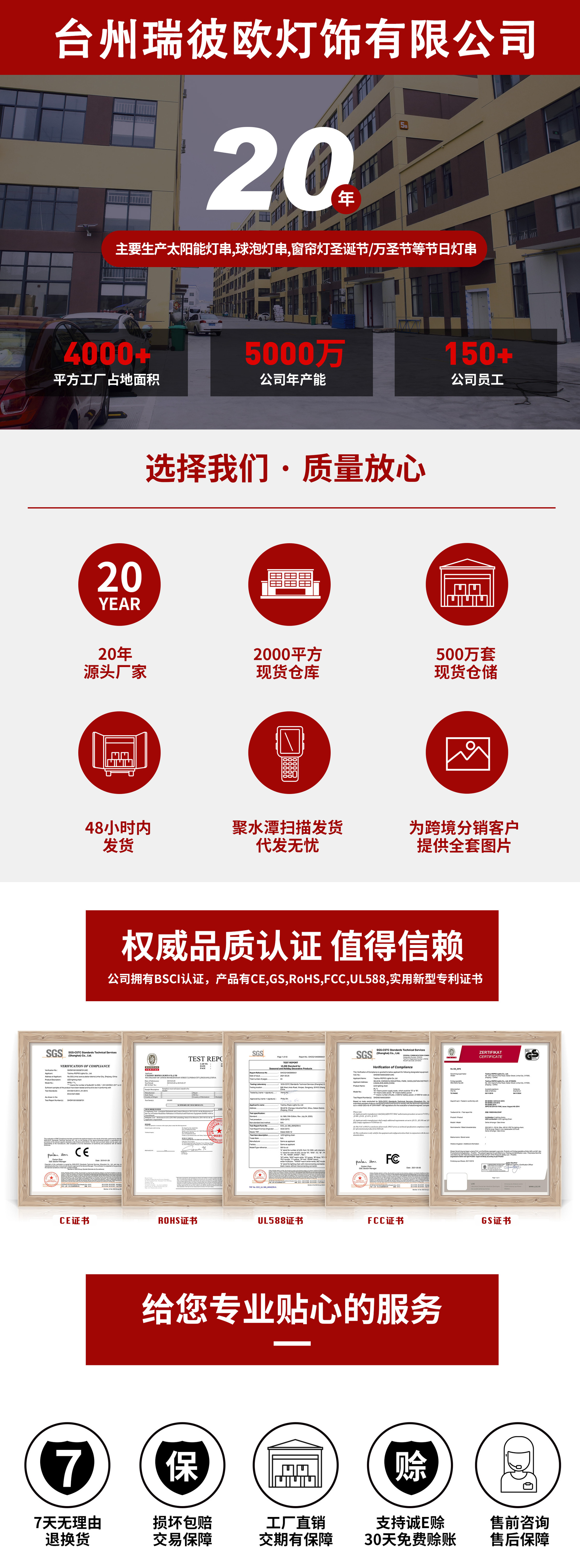 工厂首屏-现货款