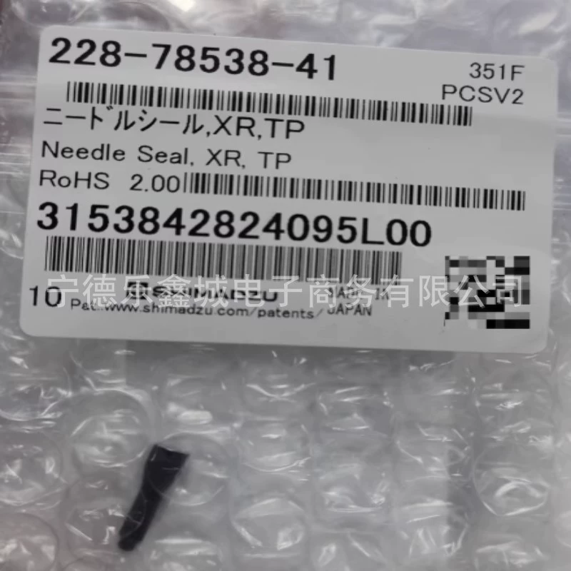 Shimadzu 228-78538-41 SIL-20ACXR инжектор жидкостной фазы LC-2030 переговоры о подушечке инжектора