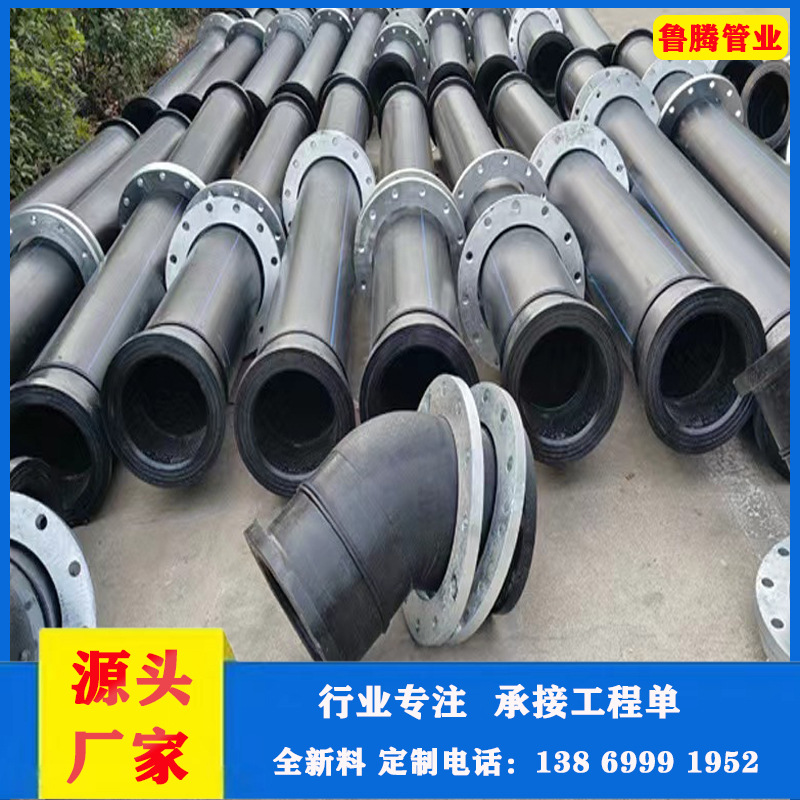 pe管高分子聚乙烯尾矿输送管 阻燃煤矿井下用聚乙烯pe焊接法兰管