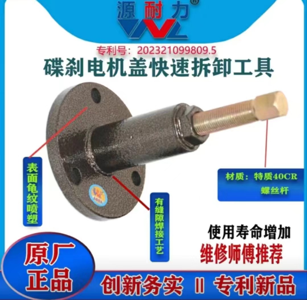 Electric vehicle disc brake motor cover quick-release tool, two-wheeled vehicle rear wheel motor water ingress repair and disassembly tool
