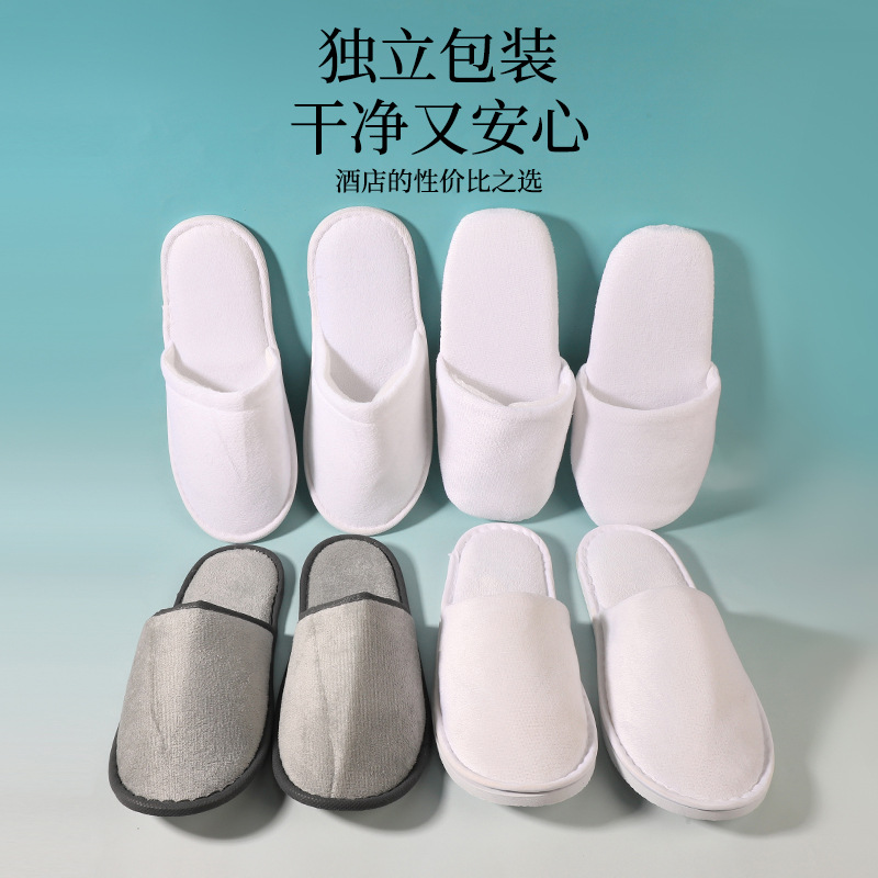 丽枫酒店一次性拖鞋宾馆待客用加厚仿棉割绒民宿防滑拖鞋定制logo