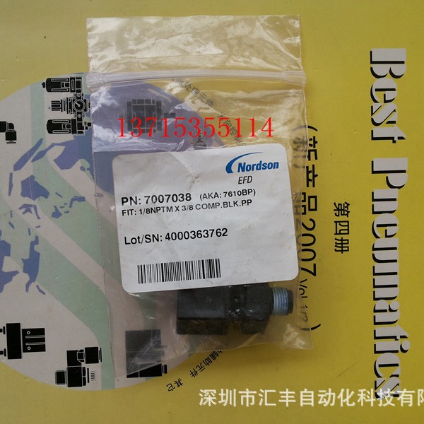 美国Nordson诺信P7007038 7610BP  EFD 781S-SS-28F喷雾阀