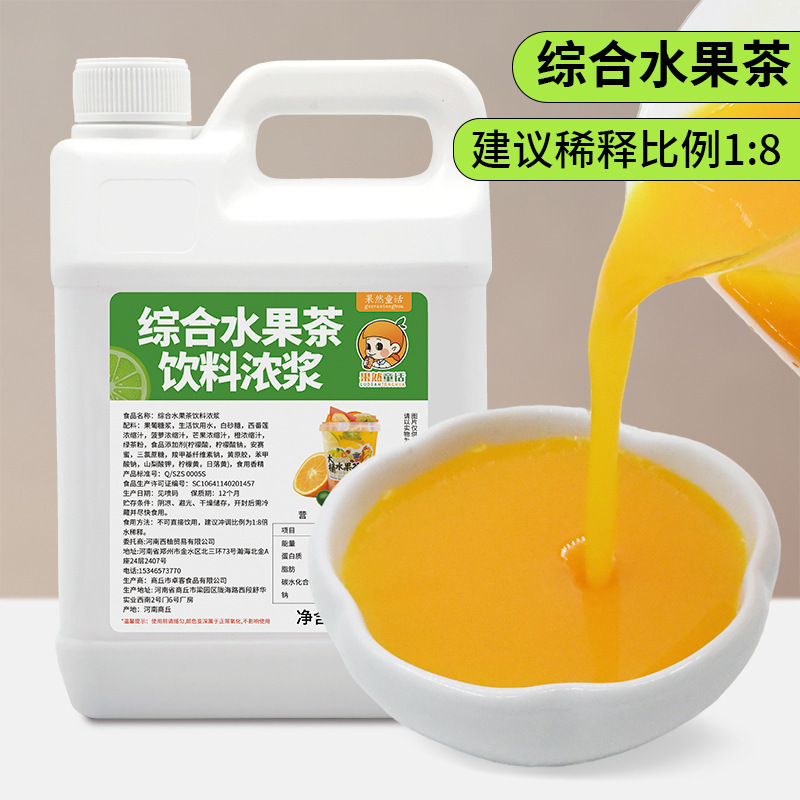 2.5kg Mixed Fruit Tea Beverage Concentrate, Concentrated Fruit Juice for Summer Cold Drinks and Milk Tea Shops 2.5kg Mixed Fruit Tea Beverage Concentrate, Concentrated Fruit Juice for Summer Cold Drinks and Milk Tea Shops