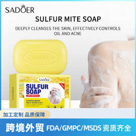 全英文SADOER硫磺除螨皂soap清洁身体通用手工皂香皂跨境外贸批发
