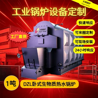 出口全球生物质热水锅炉食品化工纺织屠宰行业环保全自动稳定耐用