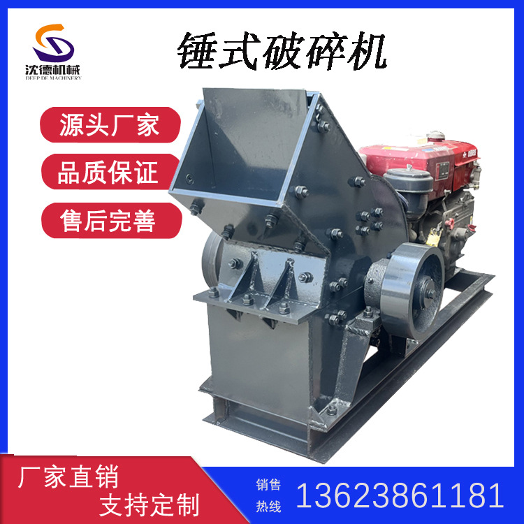 冶金工业用锤式破碎机 柴油式鹅卵石制砂机 玻璃瓶粉碎机用途广泛