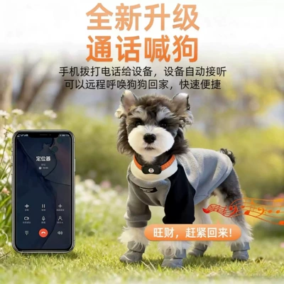 Pet locator, anti-lost device GPS Locator