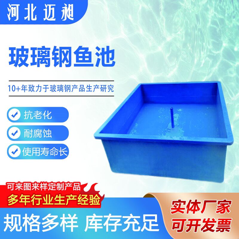 Fiberglass Sink Fish Pond Aquaculture Easy to Clean Anti-Seepage Reservoir Fish Tank Outdoor Finished Fish Fry Breeding Barrel